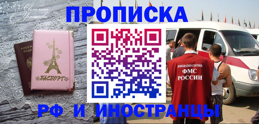 прописка поиск в Шумихе