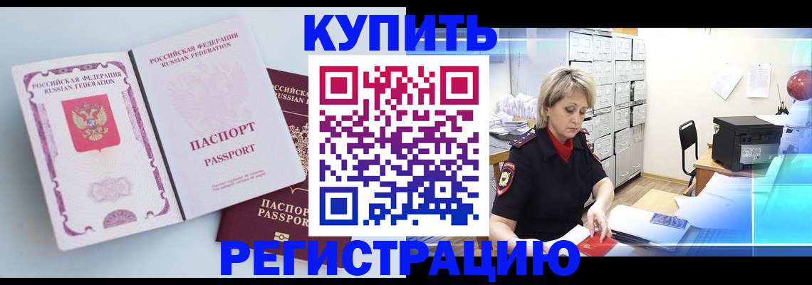 прописка для военкомата в Шумихе