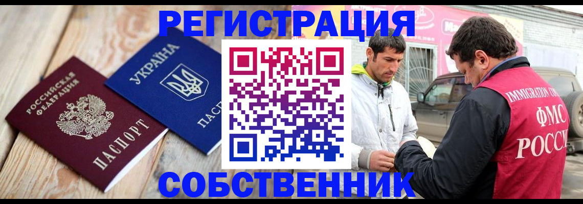 где прописаться в Шумихе
